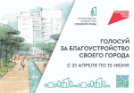 Астраханцам представили общественные пространства в очереди на благоустройство
