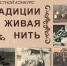 В Астраханской области стартовал конкурс «Традиции живая нить» - Научно-методический центр народной культуры