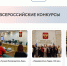 Прими участие во Всероссийских конкурсах от Общероссийской Общественной Организации «Ассамблея женщин-руководителей»! - Министерство физкультуры и спорта
