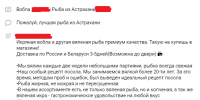 Астраханской воблой открыто торгуют на просторах интернета - Астраханский листок