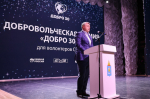 В Астрахани наградили лауреатов премии «ДОБРО 30»