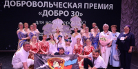 В Астрахани наградили победителей премии «ДОБРО 30» - Астрахань 24