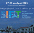 В Сочи пройдет Международный туристский форум SIFT-2025 - Портал органов государственной власти