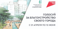 Стартовало рейтинговое голосование за объекты благоустройства в Астрахани на 2026 год! - Ast-News.Ru