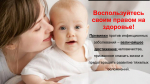 Roditelyam-o-privivkakh_page-0060.jpg