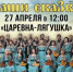 «Царевна-лягушка» - AstraKult.Ru