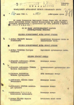 Потомки Героев ВОВ. Мадина Темралиева