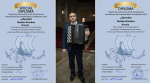 Астраханский музыкант стал победителем международного конкурса в Финляндии