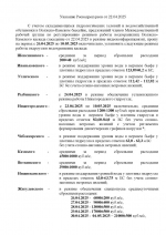Росводресурсы согласовали сценарий спецпопуска воды в низовья Волги