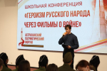 В Астрахани прошел второй день патриотического форума: диалог поколений о героизме