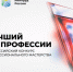 В Астраханской области стартует отбор специалистов по эксплуатации БПЛА для участия в конкурсе «Лучший по профессии» - Портал органов государственной власти