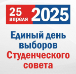 Астраханские студенты выберут лидеров самоуправления