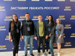 Делегация Астраханской области принимает участие во Всероссийском Слете ЛДПР