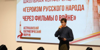 Астраханский патриотический форум объединил молодежь разных поколений - Астраханский листок