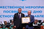 Губернатор Астраханской области наградил работников местного самоуправления
