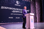 В Астрахани подвели итоги первой добровольческой премии «ДОБРО 30»