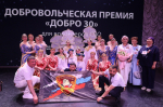 В Астрахани подвели итоги первой добровольческой премии «ДОБРО 30»