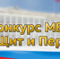 Астраханская полиция приглашает СМИ принять участие в Международном конкурсе «Щит и перо» - Punkt-a.info