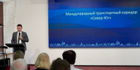 Возможности МТК «Север — Юг» представлены в рамках международной конференции - Минпром Астраханской области