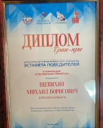 Ветеран-доброволец из Астрахани отмечен наградой за личный пример молодежи