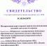 2 - Астраханский филиал ВГАВТ