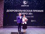 Астраханская «ОПОРА РОССИИ» получила награду премии «ДОБРО 30» за вклад в добровольчество