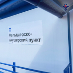 В Икрянинском районе возведены новые фельдшерско-акушерские пункты