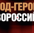 Документальный фильм расскажет астраханцам о военной истории города-героя Новороссийска - Астрахань 24