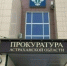 Астраханская прокуратура взяла под контроль дело о гибели детей на пожаре - Астрахань 24