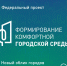 В Астраханской области откроют 46 благоустроенных территорий - Ast-News.Ru