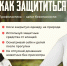 Как защититься от укусов клещей. Советы от спасателей - МЧС России