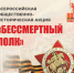 Определён маршрут астраханского «Бессмертного полка» - Астрахань 24