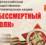 В Астрахани пройдет «Бессмертный полк": где и когда - Bloknot-Astrakhan.Ru