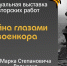 В Астрахани пройдёт виртуальная фотовыставка «Война глазами военкора» - Астрахань 24