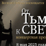 Астраханский театр оперы и балета представит пронзительный концерт ко Дню Победы - Ast-News.Ru