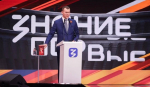 Федеральный просветительский марафон «Знание. Первые», приуроченный 80-летию Победы.