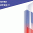 Внимание! Регистрация на Конкурс инженерно-технических работников продлена до 7 мая. - Объединение строителей