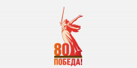 Концертная программа в рамках празднования 80-летия Победы в Великой Отечественной войне - Министерство физкультуры и спорта