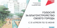 Астраханцы выбирают общественное пространство для благоустройства в 2026 году - ГТРК Лотос