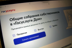 Общие собрания собственников в 2025 году