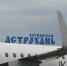 Из Астрахани возобновились прямые авиарейсы в Казань - Портал органов государственной власти