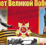 Поздравление и. о. ректора АГАСУ с 80-летием Великой Победы - Архитектурно-строительный университет