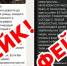 По астраханским соцсетям распространяются жуткие фейки - Bloknot-Astrakhan.Ru