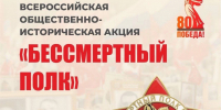 9 мая Бессмертный полк пройдет по улицам Астрахани - Минпром Астраханской области