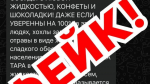 Астраханцев призывают не верить фейкам