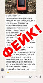 Астраханцев призывают не верить фейкам