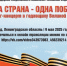Сотрудники следственного управления СК России по Астраханской области приглашаются к участию в онлайн-трансляции праздничного концерта ко Дню Победы - СУ СК РФ
