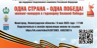 Сотрудники следственного управления СК России по Астраханской области приглашаются к участию в онлайн-трансляции праздничного концерта ко Дню Победы - СУ СК РФ