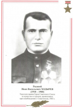 115 лет со дня рождения земляка и Героя Советского Союза
