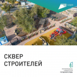 Более 70 тысяч астраханцев приняли участие в голосовании за благоустройство территорий